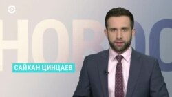 Новости. Коротко
