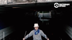 “Венецианский карнавал” в затопленном подземном переходе