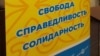 "Мы не марионетки!" Оппозиционные социал-демократы объявили бойкот выборам в Казахстане, но эксперты видят в этом подвох