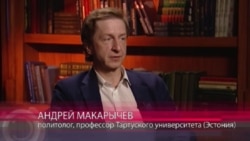 Макарычев: "Автоматического продления санкций против РФ в Европе не будет"