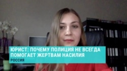 Юрист Татьяна Саввина о деле Валерии Володиной и бездействии полиции