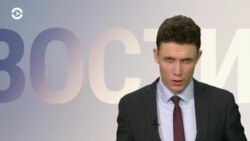 Новости. Коротко