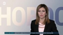 Новости. Коротко
