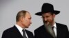 Путин позвал в Россию евреев, которые сталкиваются за границей с антисемитизмом 