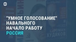 Новости. Коротко