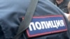 "ОВД-Инфо": в Петербурге полицейские скрутили руки адвокату, надели на него наручники и угрожали завести дело