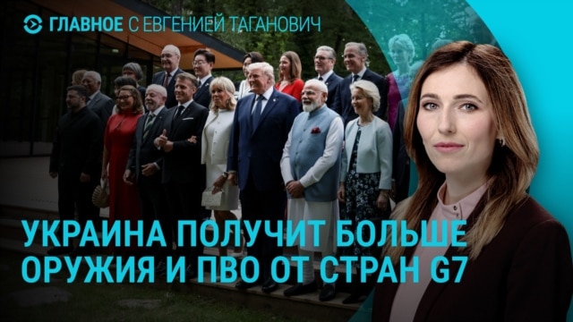 Главное: оружие для Украины, задержание Трабера