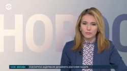 Новости. Коротко