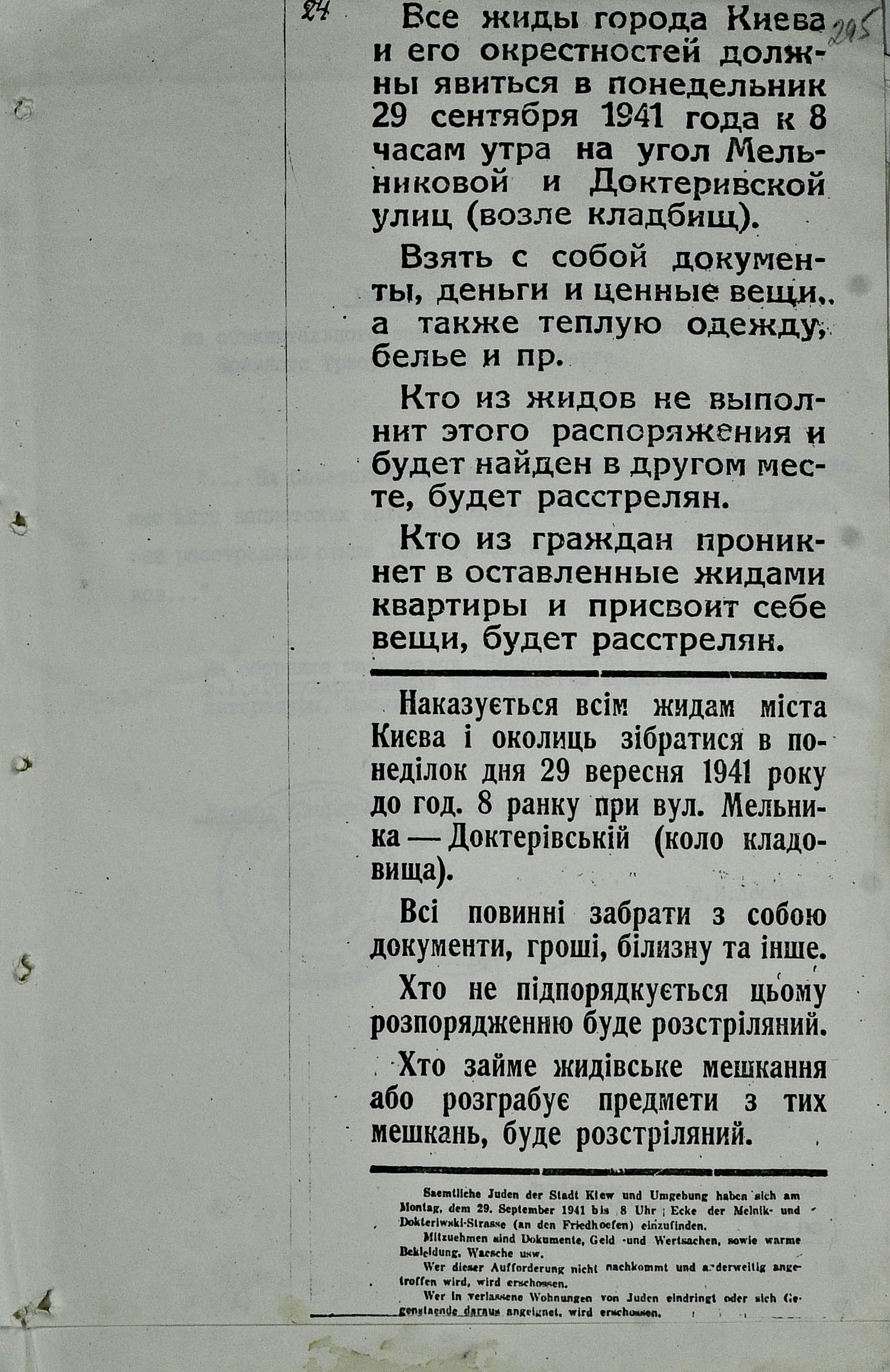 Как казнили в бабьем яру. 86b052df 9fb6 4a85 9fb6 34a8ac050ce1. Как казнили в бабьем яру фото. Как казнили в бабьем яру-86b052df 9fb6 4a85 9fb6 34a8ac050ce1. картинка Как казнили в бабьем яру. картинка 86b052df 9fb6 4a85 9fb6 34a8ac050ce1