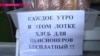 Бесплатный хлеб для стариков Бишкека