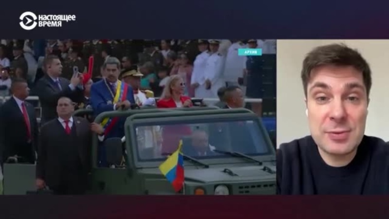 "Решают те, у кого есть военная мощь". Юрист Глеб Богуш – о том, почему операция США в Венесуэле нарушила международное право