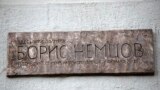 Настоящее Время. 12 сентября