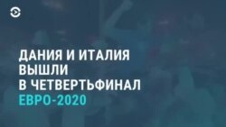 Новости. Коротко