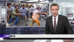 Новости. Коротко