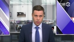 Новости. Коротко