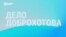 Доброхотов: "Уголовное дело о клевете высосано из пальца"