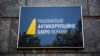 UKRAINE – National Anti-Corruption Bureau of Ukraine