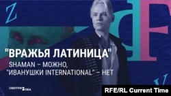 "Ты кому продаешь? Американцам, что ли?" Пропаганда в России защищает запрет латинских букв и требует от бизнесов кириллицу