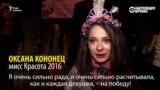 В Краматорске прошел конкурс "Красота без границ" для девушек-инвалидов