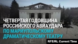 Четвертая годовщина трагедии в Мариуполе