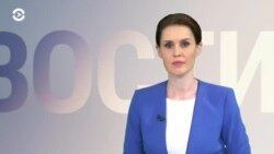 Новости. Коротко