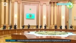 Азия: транзит власти в Туркменистане