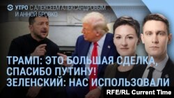 Утро: Зеленский удивлен "перемирию"