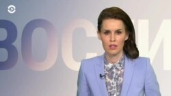 Новости. Коротко