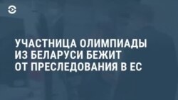 Новости. Коротко