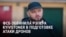 "Я чилю, братан, в "Доту" играю". Живущий в Европе украинский рэпер Kyivstoner – об обвинениях ФСБ в причастности к попытке диверсии