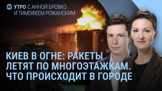 Утро: ракетный удар по Киеву, Днепру и Харькову