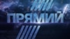 Украинский телеканал "Прямой" сообщил об обысках у его владельца