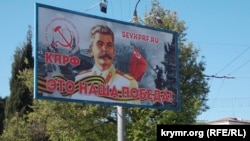 Билборд – Сталин поздравляет с победой