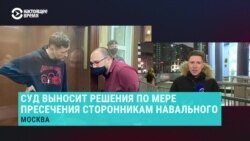 Главное: 2 месяца ареста по "санитарному делу" для соратников Навального