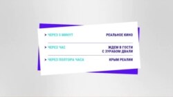 Новости. Коротко