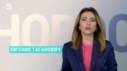 Новости. Коротко