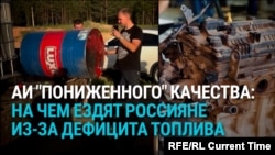 "Ты веришь, что там 95-й?” В России разрешили НПЗ резко снизить качество бензина и добавлять в топливо опасные присадки