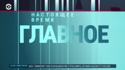 Главное: приговор лидерам протестов в Ингушетии