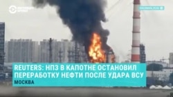 НПЗ в московской Капотне остановил работу после удара дроном накануне