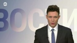 Новости. Коротко