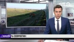 Новости. Коротко