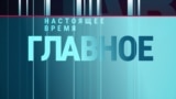 Главное: диверсии на ж/д путях в Польше, репортаж из Покровска, переговоры об обмене заключенными