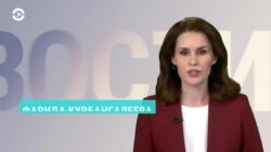 Новости. Коротко