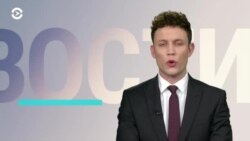 Новости. Коротко