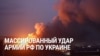 Удары России по Украине в ночь на 10 июня: сильнее всего пострадали Одесса и Киев