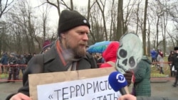 В Петербурге прошел митинг в поддержку фигурантов "Сети"