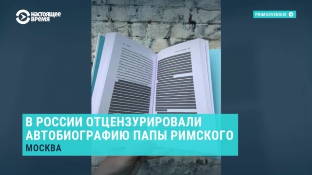 В России подвергли цензуре автобиографию папы римского Франциска – там, где он говорит о геях и трансперсонах episode artwork