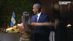 Барак Обама танцует танго