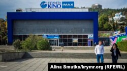 IMAX в Ялте