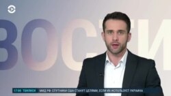 Новости. Коротко